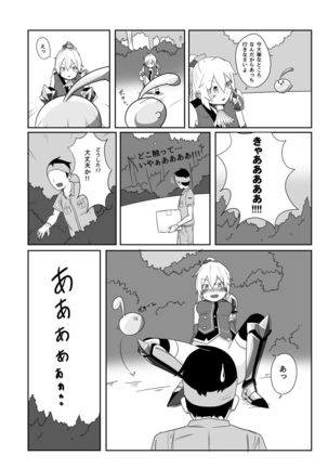 Samu☆Kon ~summer construction~ Page #17