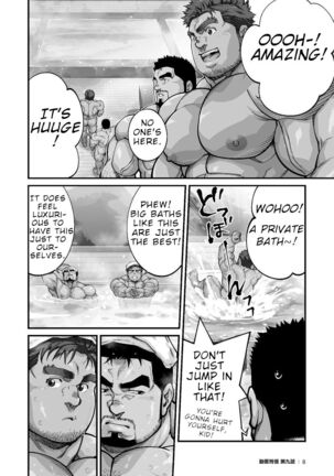 Douga Haishin Page #155