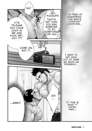 Douga Haishin Page #60