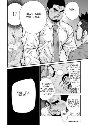 Douga Haishin Page #102