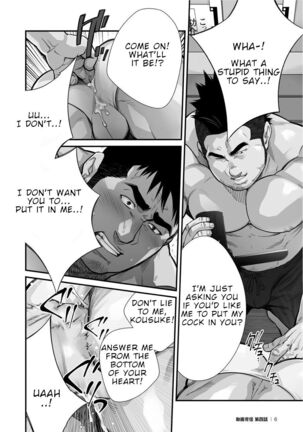Douga Haishin Page #58