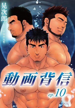 Douga Haishin Page #164