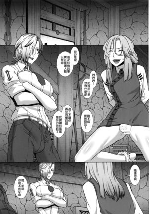 Kazane no Oshioki Beya Page #3