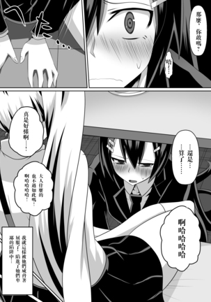 Ashidorei Shoujo ~○gakusei no Dorei ni Natta Fuuki Iin no Joshikousei~ - Page 28