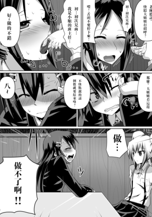 Ashidorei Shoujo ~○gakusei no Dorei ni Natta Fuuki Iin no Joshikousei~ - Page 18