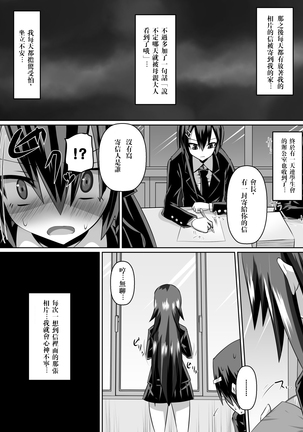 Ashidorei Shoujo ~○gakusei no Dorei ni Natta Fuuki Iin no Joshikousei~ Page #21