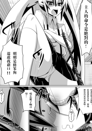 Ashidorei Shoujo ~○gakusei no Dorei ni Natta Fuuki Iin no Joshikousei~ Page #48