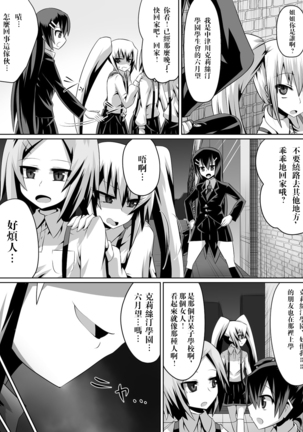 Ashidorei Shoujo ~○gakusei no Dorei ni Natta Fuuki Iin no Joshikousei~ Page #8