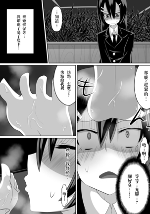 Ashidorei Shoujo ~○gakusei no Dorei ni Natta Fuuki Iin no Joshikousei~ Page #23