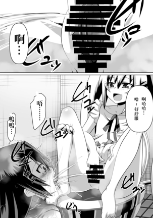 Ashidorei Shoujo ~○gakusei no Dorei ni Natta Fuuki Iin no Joshikousei~ - Page 65