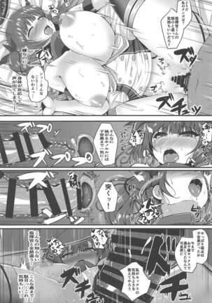 Lulu & Lou Page #13