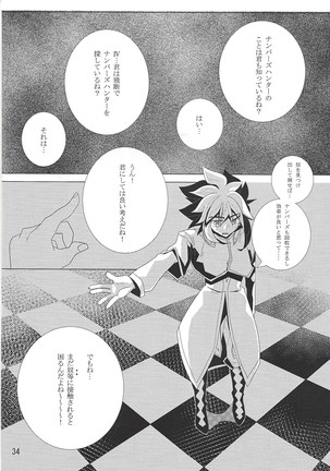 Hoshi no mayoigo - Page 35