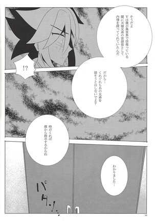 Hoshi no mayoigo - Page 37