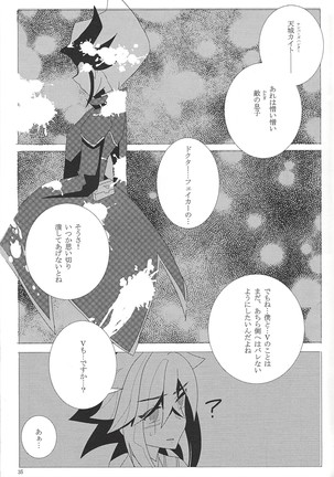 Hoshi no mayoigo - Page 36