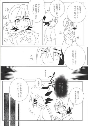 Hoshi no mayoigo - Page 33