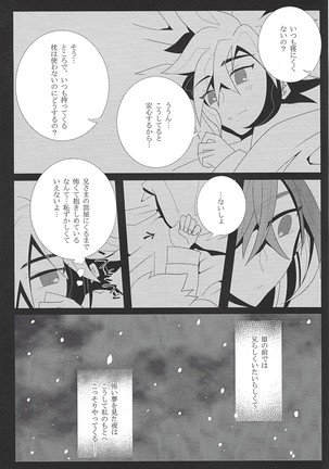 Hoshi no mayoigo - Page 10