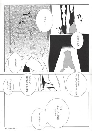 Hoshi no mayoigo - Page 34