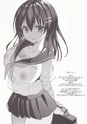 Natsu Chichi After Page #25