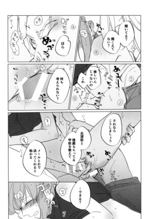 Neko ni naritakatta Tora. Tora o aishita Byakko. Page #25