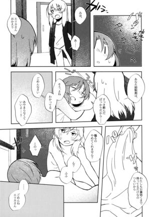 Neko ni naritakatta Tora. Tora o aishita Byakko. Page #16