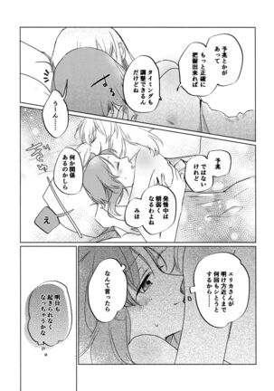 Neko ni naritakatta Tora. Tora o aishita Byakko. Page #32