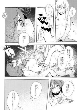 Neko ni naritakatta Tora. Tora o aishita Byakko. Page #17