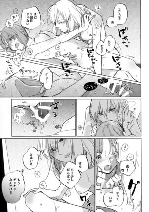 Neko ni naritakatta Tora. Tora o aishita Byakko. Page #64