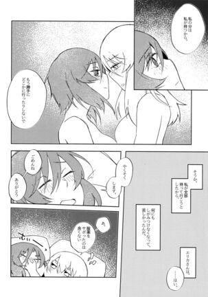 Neko ni naritakatta Tora. Tora o aishita Byakko. Page #19