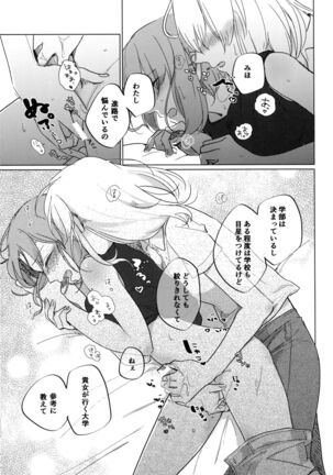 Neko ni naritakatta Tora. Tora o aishita Byakko. Page #24