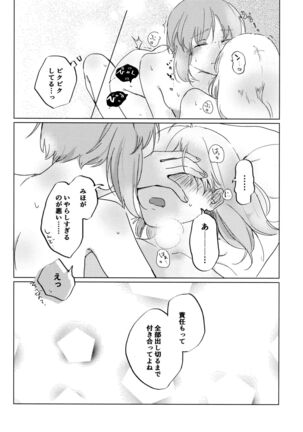 Neko ni naritakatta Tora. Tora o aishita Byakko. Page #61