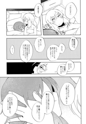 Neko ni naritakatta Tora. Tora o aishita Byakko. - Page 18