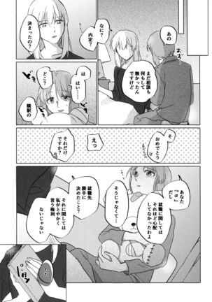 Neko ni naritakatta Tora. Tora o aishita Byakko. Page #46