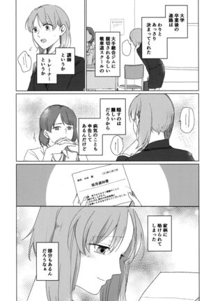 Neko ni naritakatta Tora. Tora o aishita Byakko. Page #44