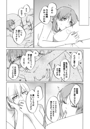 Neko ni naritakatta Tora. Tora o aishita Byakko. Page #31