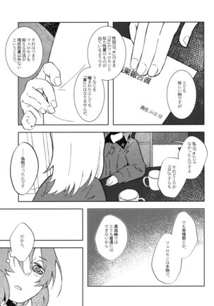 Neko ni naritakatta Tora. Tora o aishita Byakko. Page #54