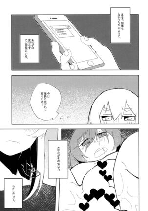 Neko ni naritakatta Tora. Tora o aishita Byakko. Page #34