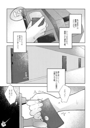 Neko ni naritakatta Tora. Tora o aishita Byakko. Page #14