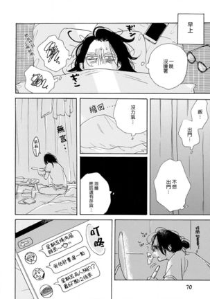 Nikushoku Kumikyoku | 肉食组曲 Ch. 1-4 Page #76