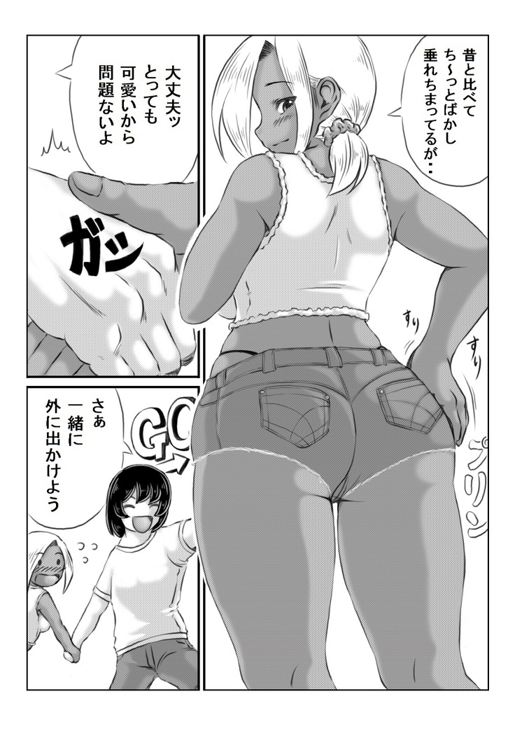 Haha to Futokou Musuko no Natsuyasumi