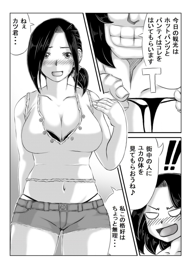 Haha to Futokou Musuko no Natsuyasumi