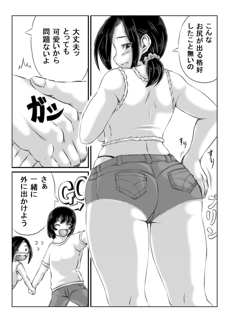 Haha to Futokou Musuko no Natsuyasumi