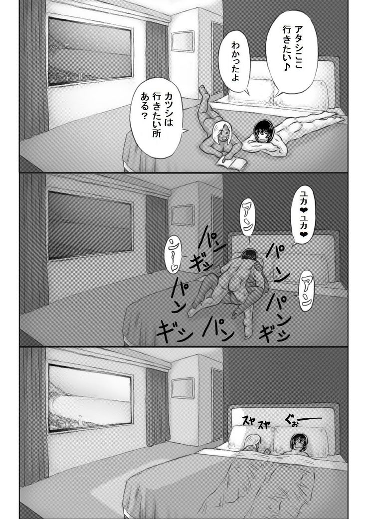 Haha to Futokou Musuko no Natsuyasumi