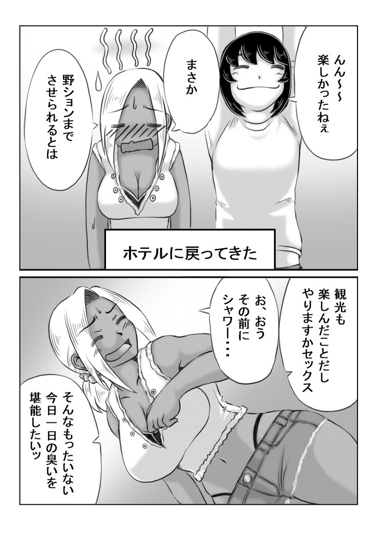 Haha to Futokou Musuko no Natsuyasumi