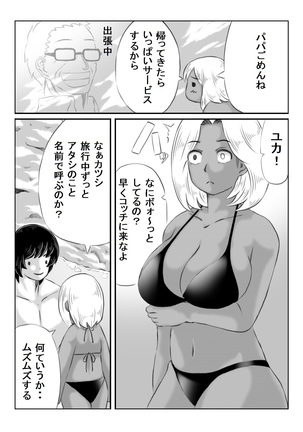 Haha to Futokou Musuko no Natsuyasumi - Page 42