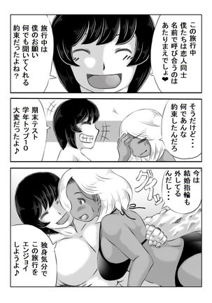 Haha to Futokou Musuko no Natsuyasumi Page #43