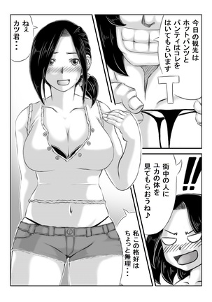 Haha to Futokou Musuko no Natsuyasumi - Page 18