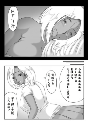 Haha to Futokou Musuko no Natsuyasumi Page #76