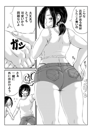 Haha to Futokou Musuko no Natsuyasumi - Page 19