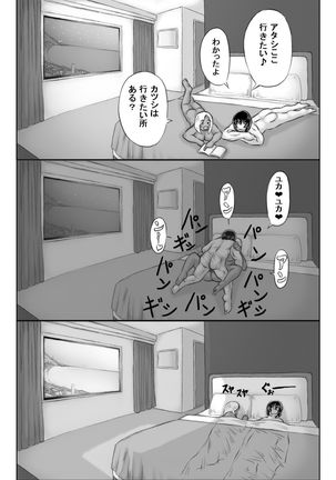 Haha to Futokou Musuko no Natsuyasumi - Page 55