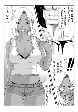 Haha to Futokou Musuko no Natsuyasumi - Page 56